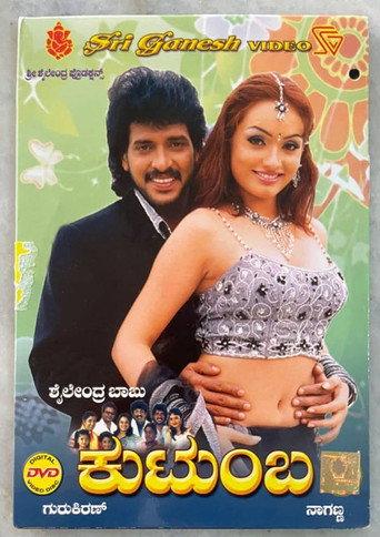 Kutumba (2003) poster