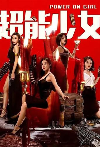 Power on Girl (2020) poster