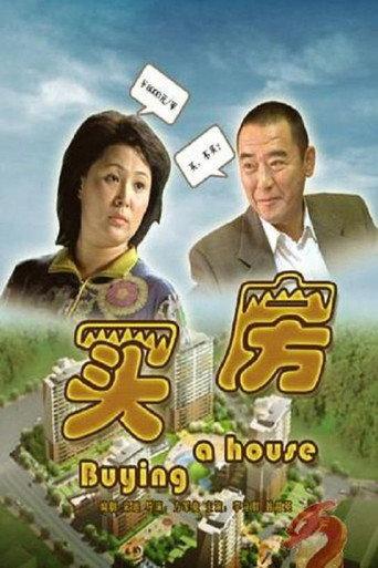 Buying A House (2006) poster