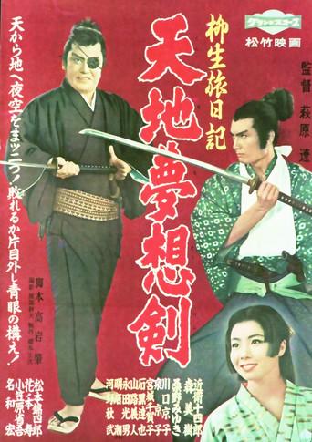 Sword of Vision (1959) poster