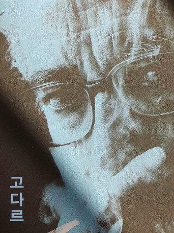 Jean-Luc Godard (2023) poster