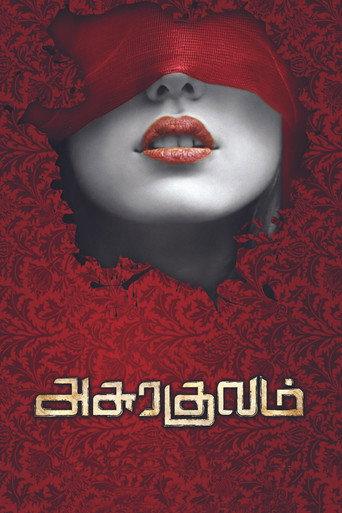 Asurakulam () poster
