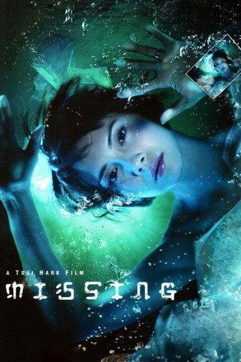 Missing (2008) poster
