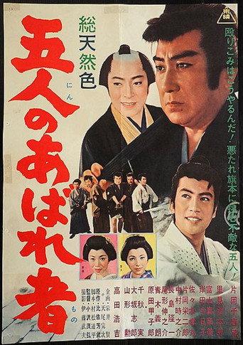 Five Ronins (1963) poster