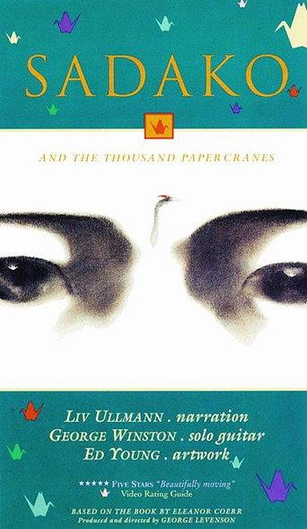 Sadako and the Thousand Paper Cranes (1991) poster