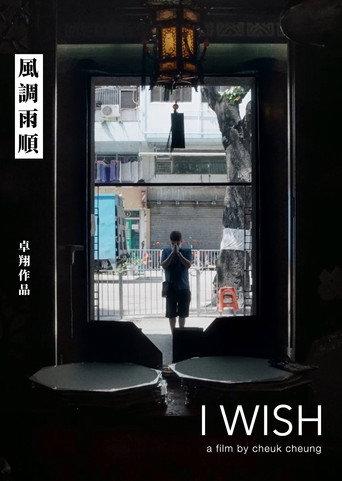 I Wish (2022) poster