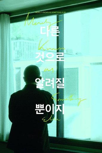 Merely Known as Something Else (2025) poster