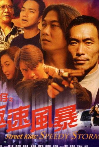 Street Kids: Speedy Storm (1999) poster