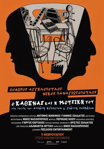 To Each Their Voice: Theo Angelopoulos & Nikos Panayotopoulos (2023) poster