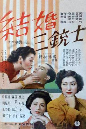 Kekkon Sanjûshi (1949) poster