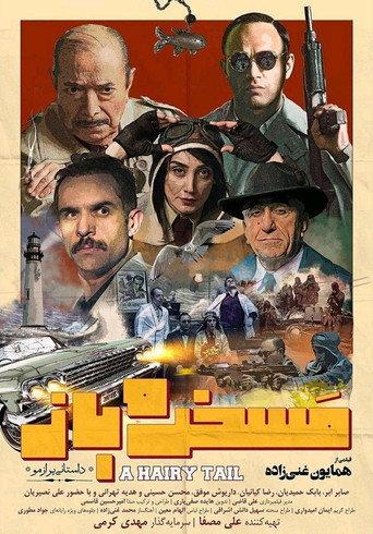 A Hairy Tail (2019) poster