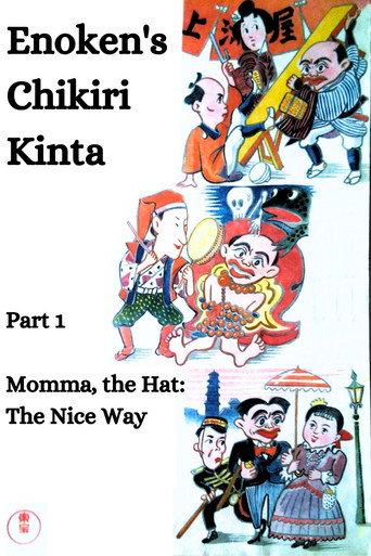 Enoken's Chikiri Kinta Part 1 – Momma, the Hat: The Nice Way (1937) poster