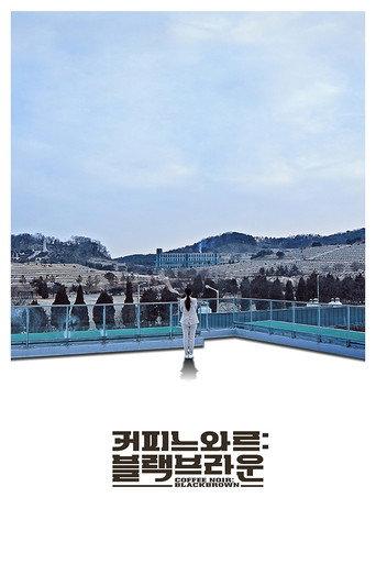 Coffee Noir: Black Brown (2017) poster