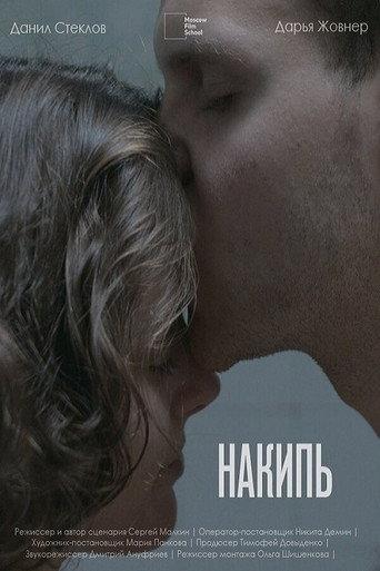 Limescale (2021) poster