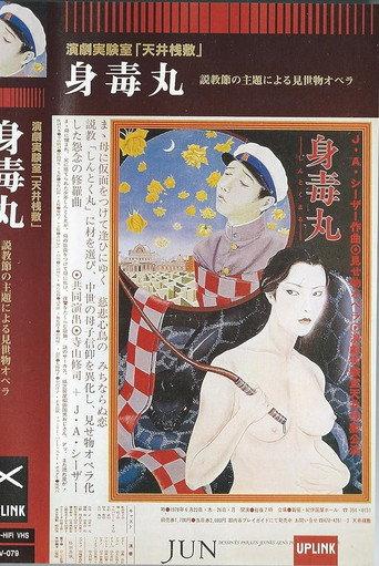Shintokumaru (1978) poster