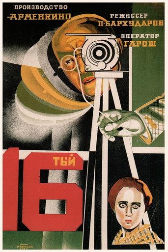 The Sixteenth (1929) poster