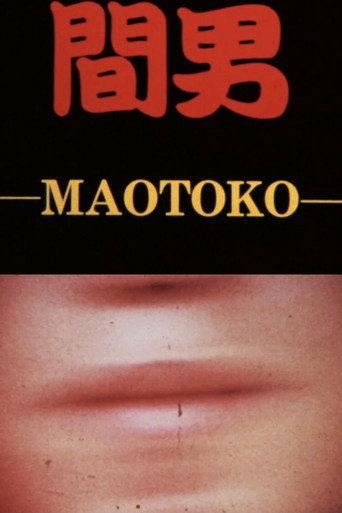 IN-BETWEEN MAN (1989) poster