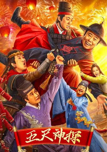 Five-Foot Detective (2024) poster