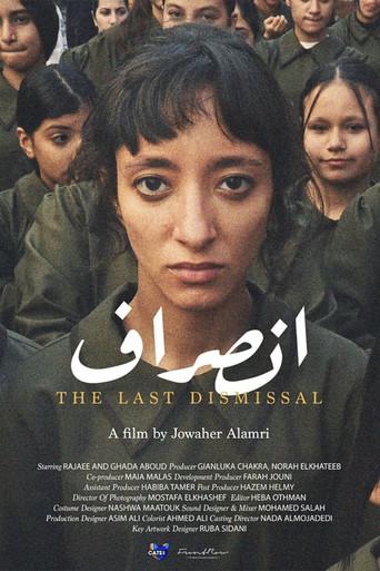 The Last Dismissal (2023) poster