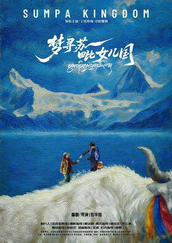 Sumpa Kingdom (2026) poster
