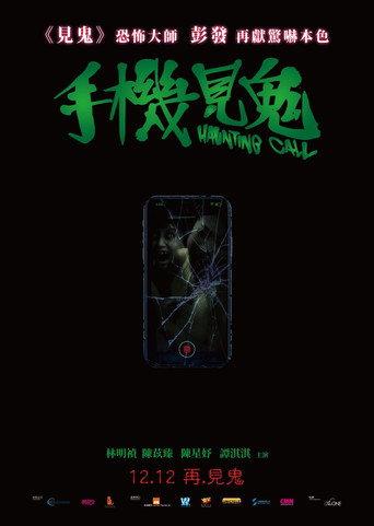 Haunting Call (2024) poster
