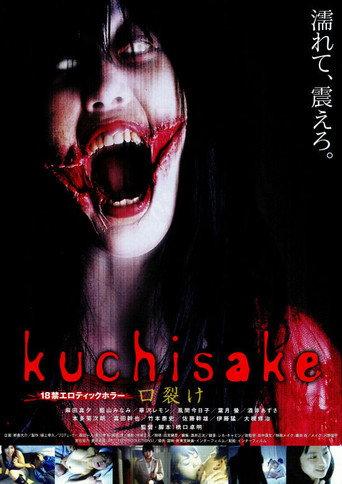 Sensual Ward: Wet Red Lips (2005) poster