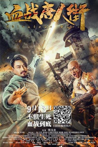 Wars in Chinatown (2020) poster