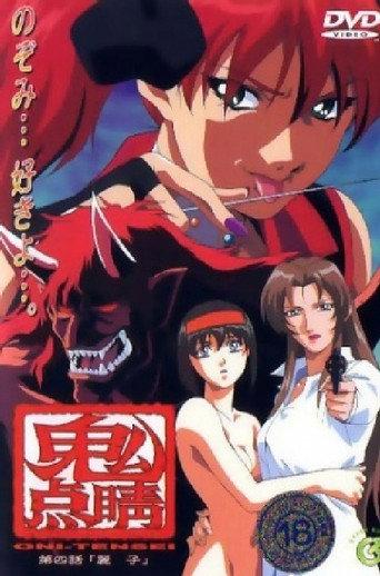 Oni-Tensei : The Demon Collection (2000) poster