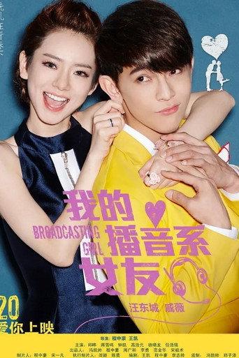 Broadcasting Girl (2014) poster