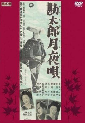 Kantarou zukiyo-uta (1952) poster