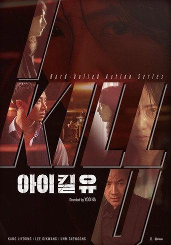 I Kill U (2025) poster