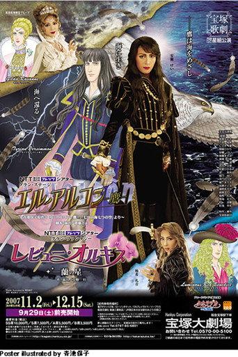 El Halcon -The Falcon- / Revue Orchis -A Star Named Orchis- (2007) poster