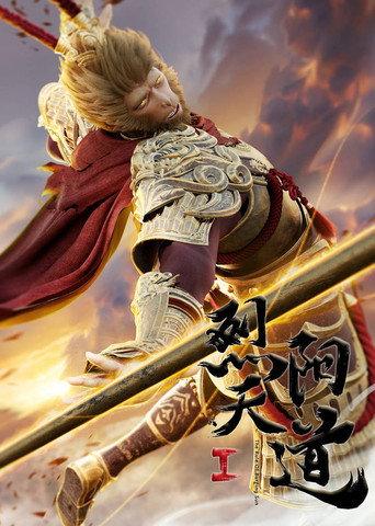 The Rule of Burning Sun I (2020) poster