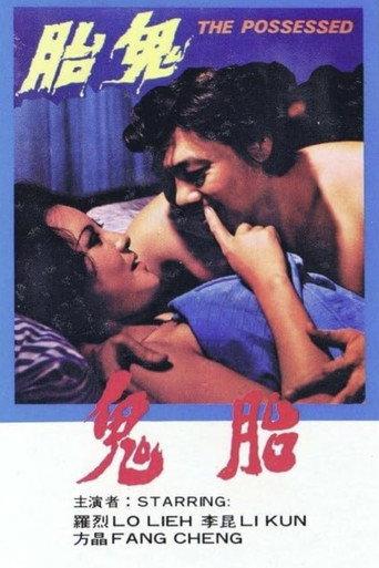 The Possessed (1976) poster