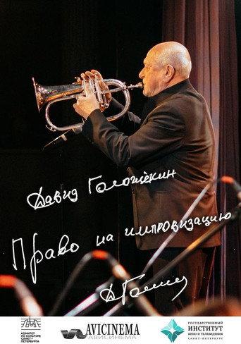 David Goloschekin. The Right To Inprovise (2024) poster
