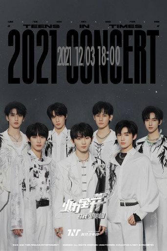 时代少年团火力全开演唱会 (2021) poster