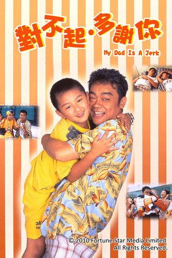 My Dad Is a Jerk (1997) poster
