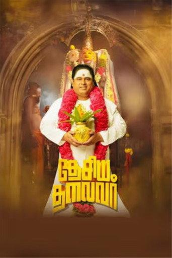 Desiya Thalaivar (2025) poster