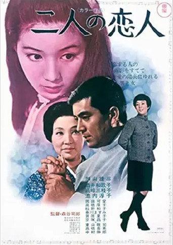 Futari no Koibito (1969) poster