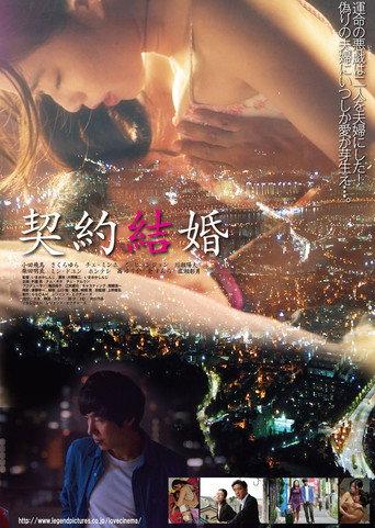 Deep Story (2017) poster