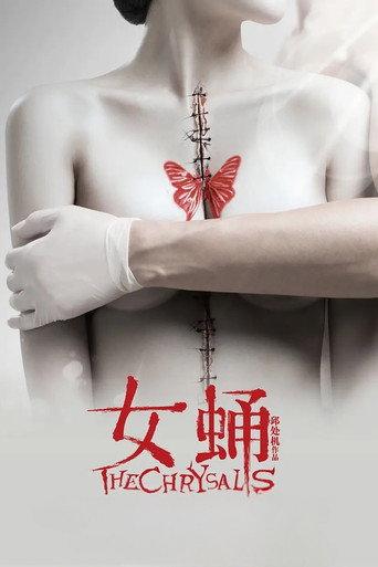 The Chrysalis (2012) poster