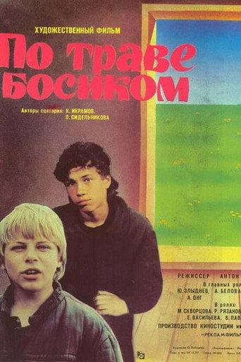 Through the Grass Barefoot (1987) poster
