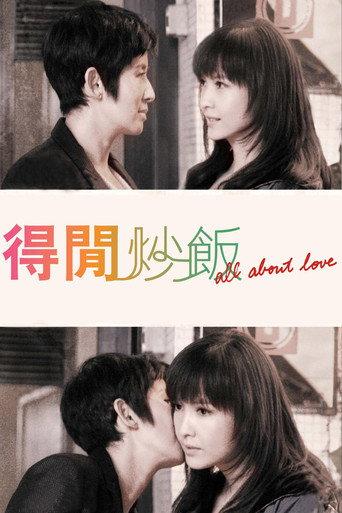 All About Love (2010) poster