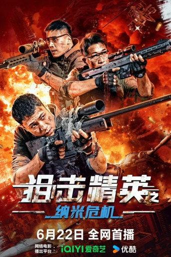 Sniper Elite: Nano Crisis (2024) poster