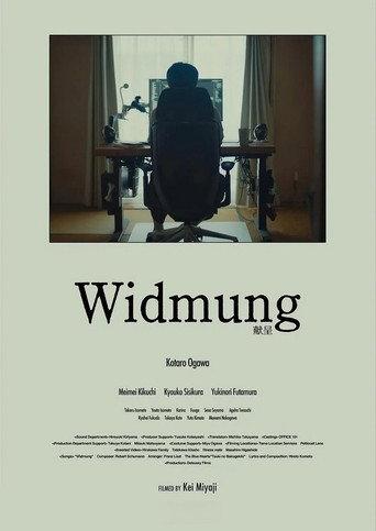 Widmung (2025) poster