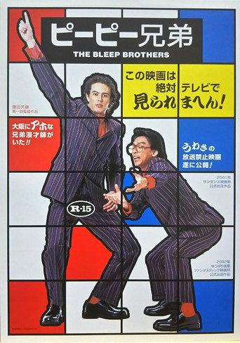 The Bleep Brothers (2002) poster