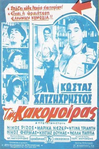 World Gone Mad (1963) poster
