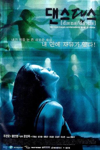 Dance Dance (1999) poster