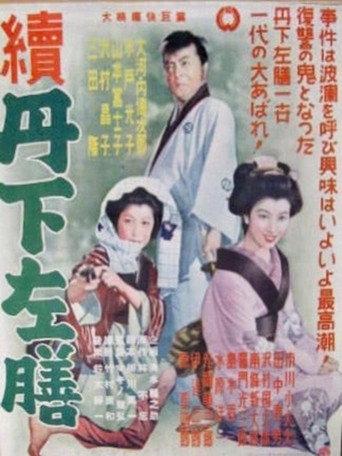 Zoku Tange Sazen (1953) poster