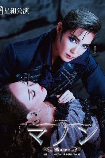 Manon (2021) poster